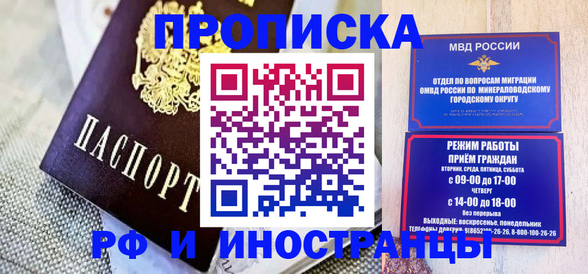 временная регистрация в Рязани