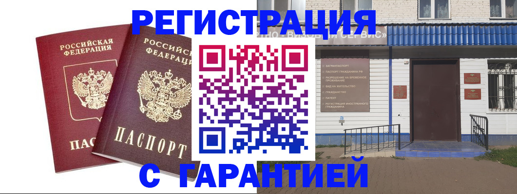 временная регистрация законно в Рязани