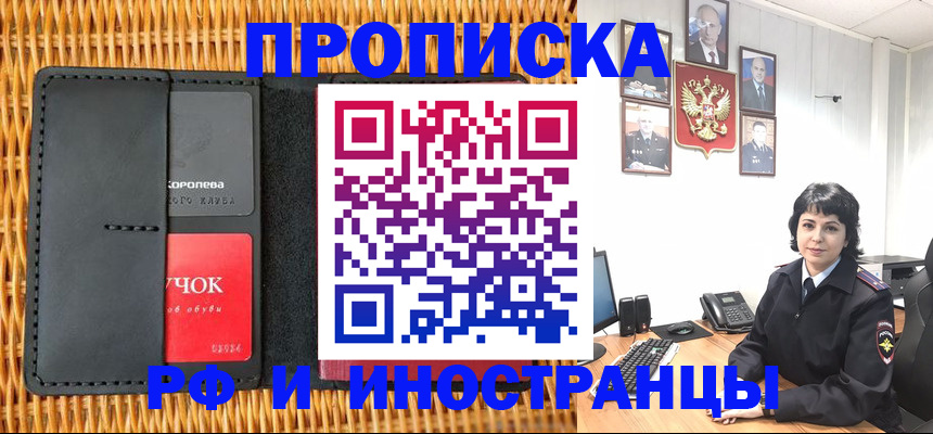 временная регистрация собственник в Рязани