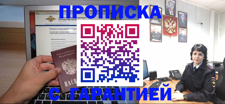 временная регистрация 2025 в Рязани