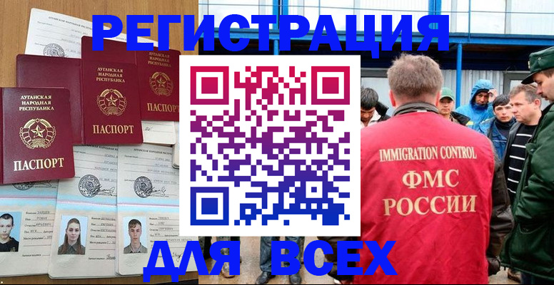 прописка регистрация в Рязани