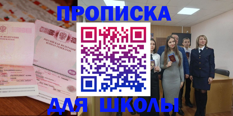 прописка штамп в Рязани