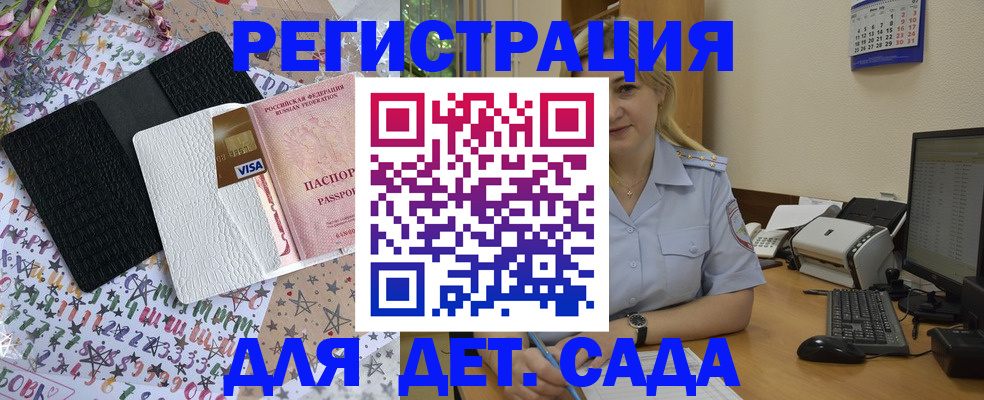 временная регистрация гарантия в Рязани
