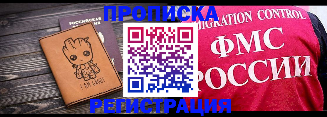 прописка для кредита в Рязани